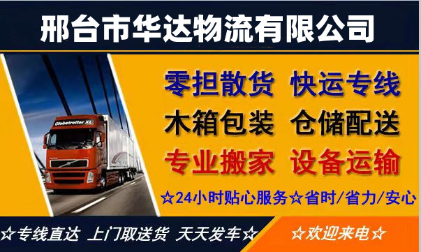 <a href='http://m.mh-optics.cn/a/news/1964.html' target='_blank'><u>邢臺到湘西物流專線</u></a>|邢臺至湘西物流公司 <a href='http://m.mh-optics.cn/a/news/1964.html' target='_blank'><u>邢臺到湘西物流專線</u></a>|邢臺至湘西物流公司