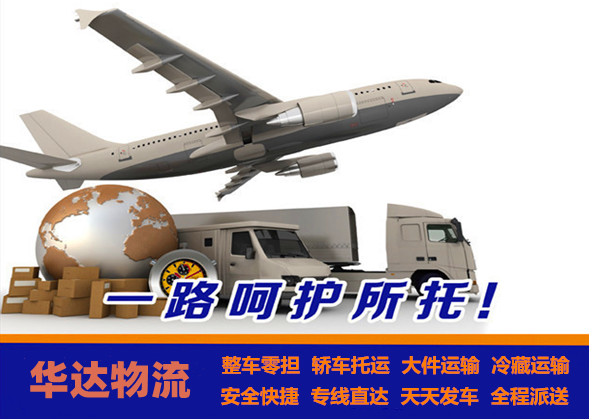 <a href='http://m.mh-optics.cn/a/news/2319.html' target='_blank'><u>邯鄲到成都貨運專線</u></a>